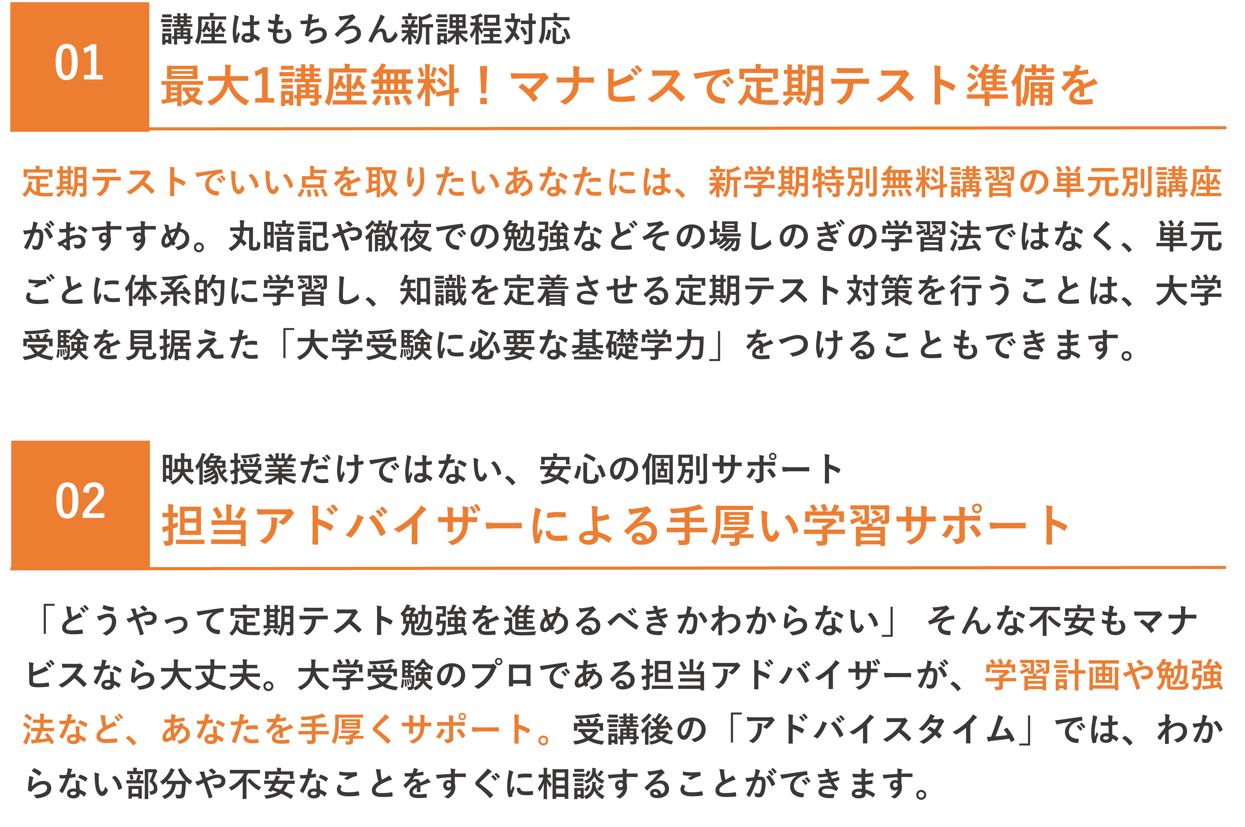 高1生のお悩み回答