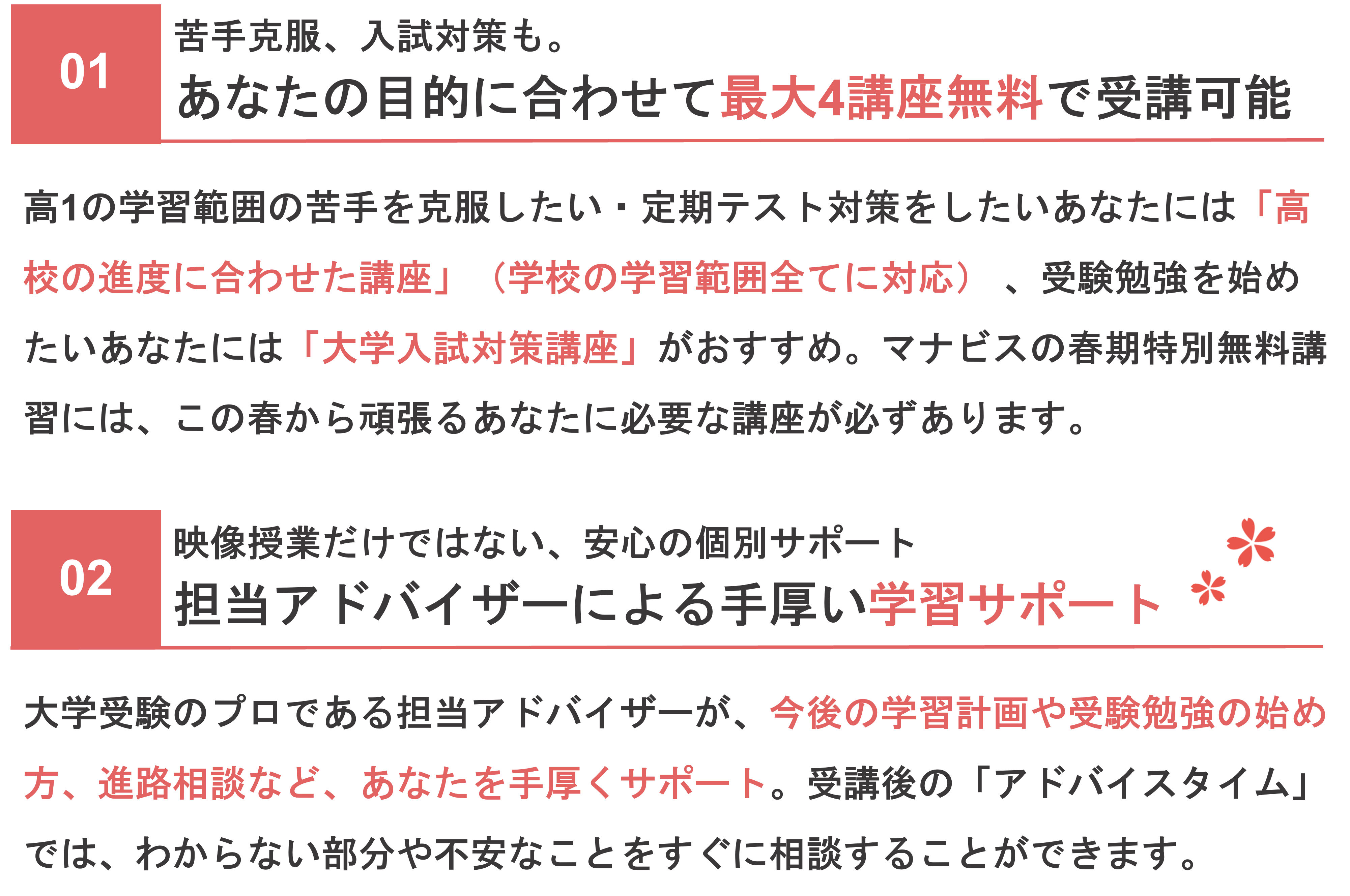 高2生のお悩み解答