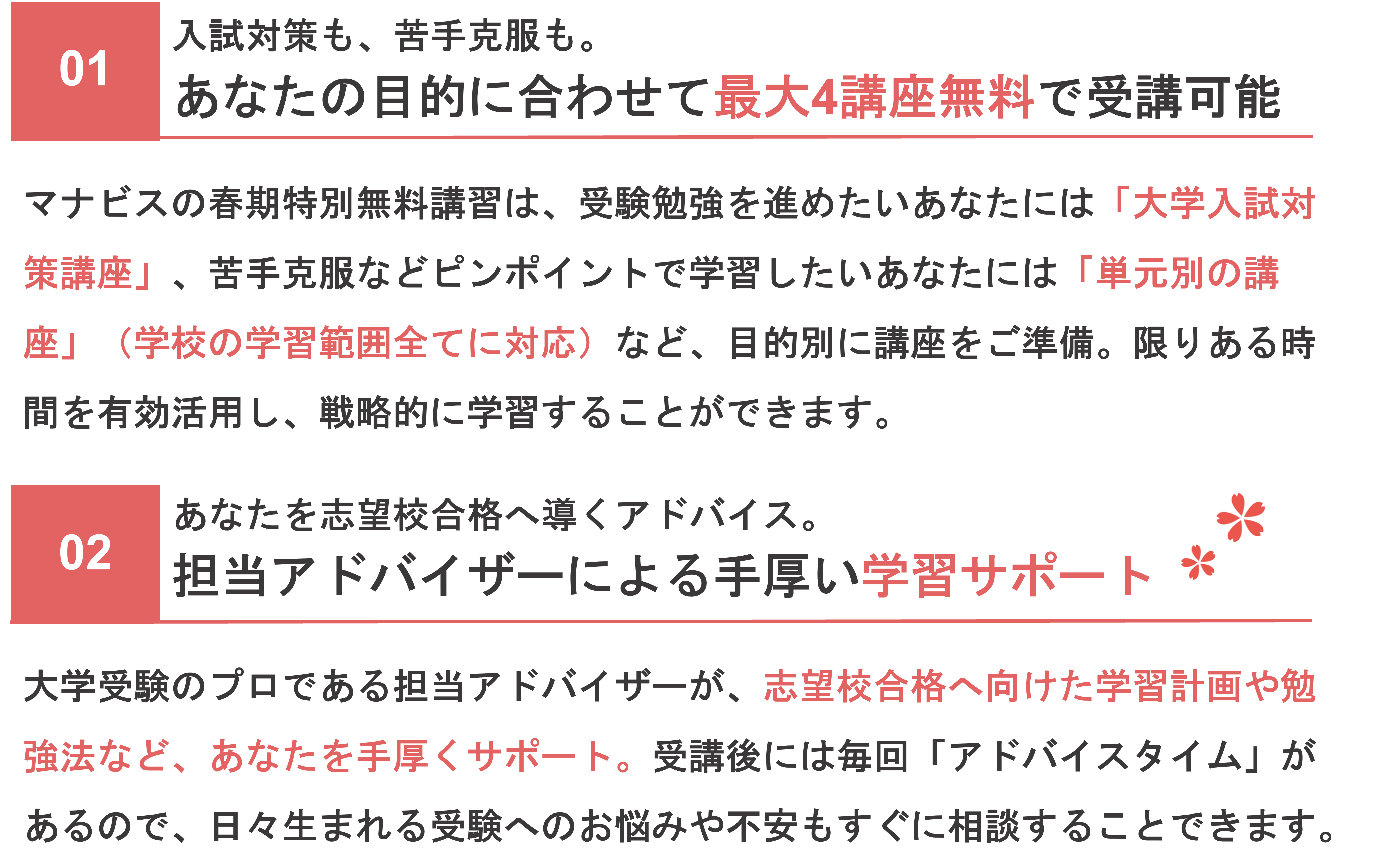 高3生のお悩み解答②