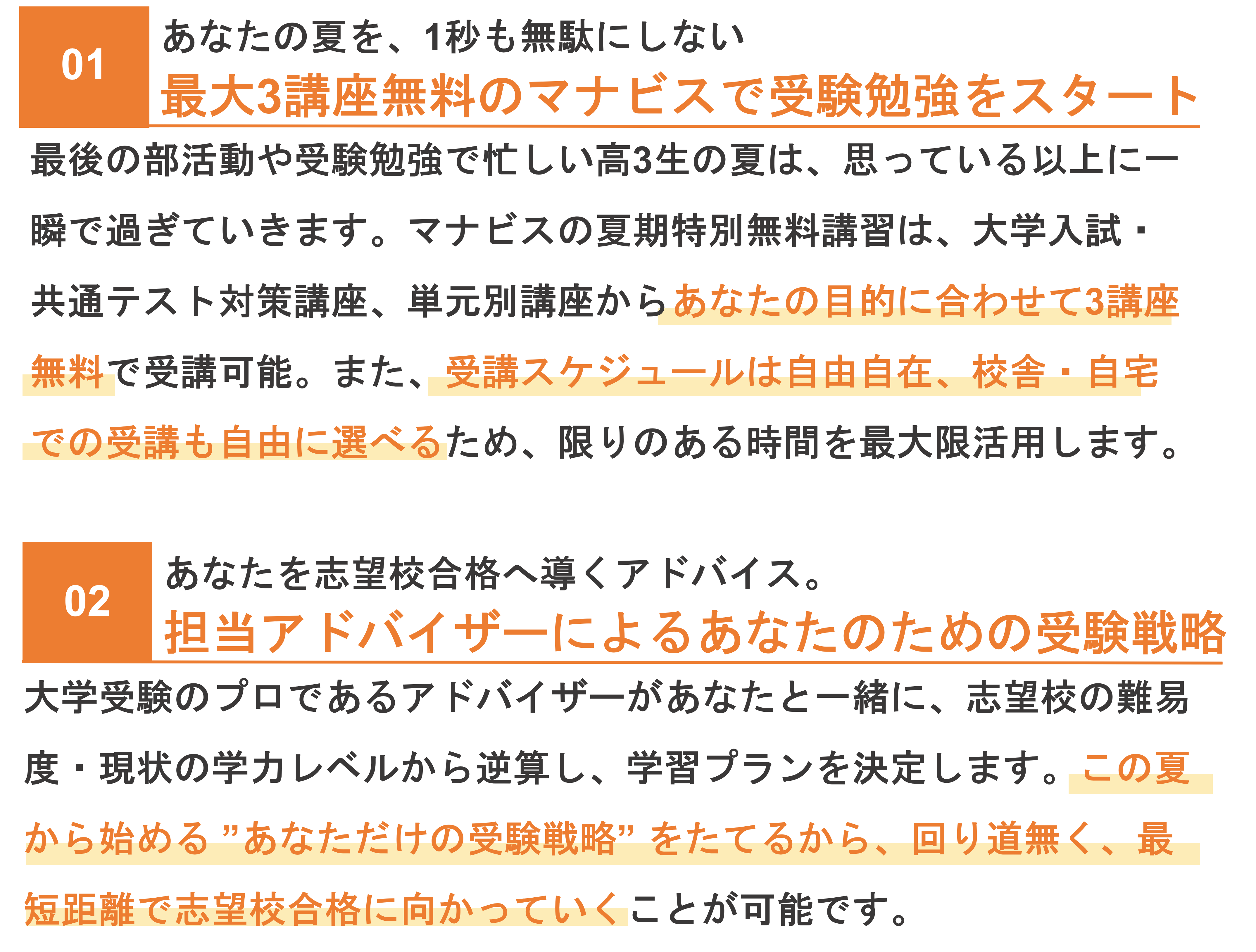 高3生のお悩み解答①