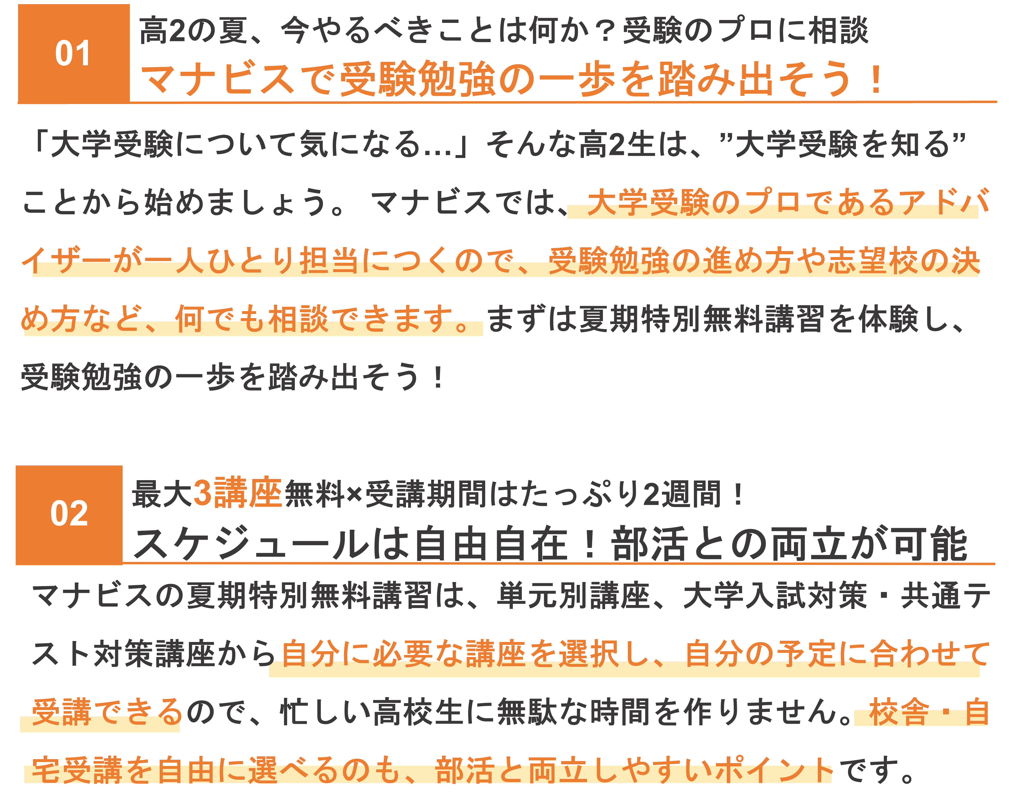 高2生のお悩み解答