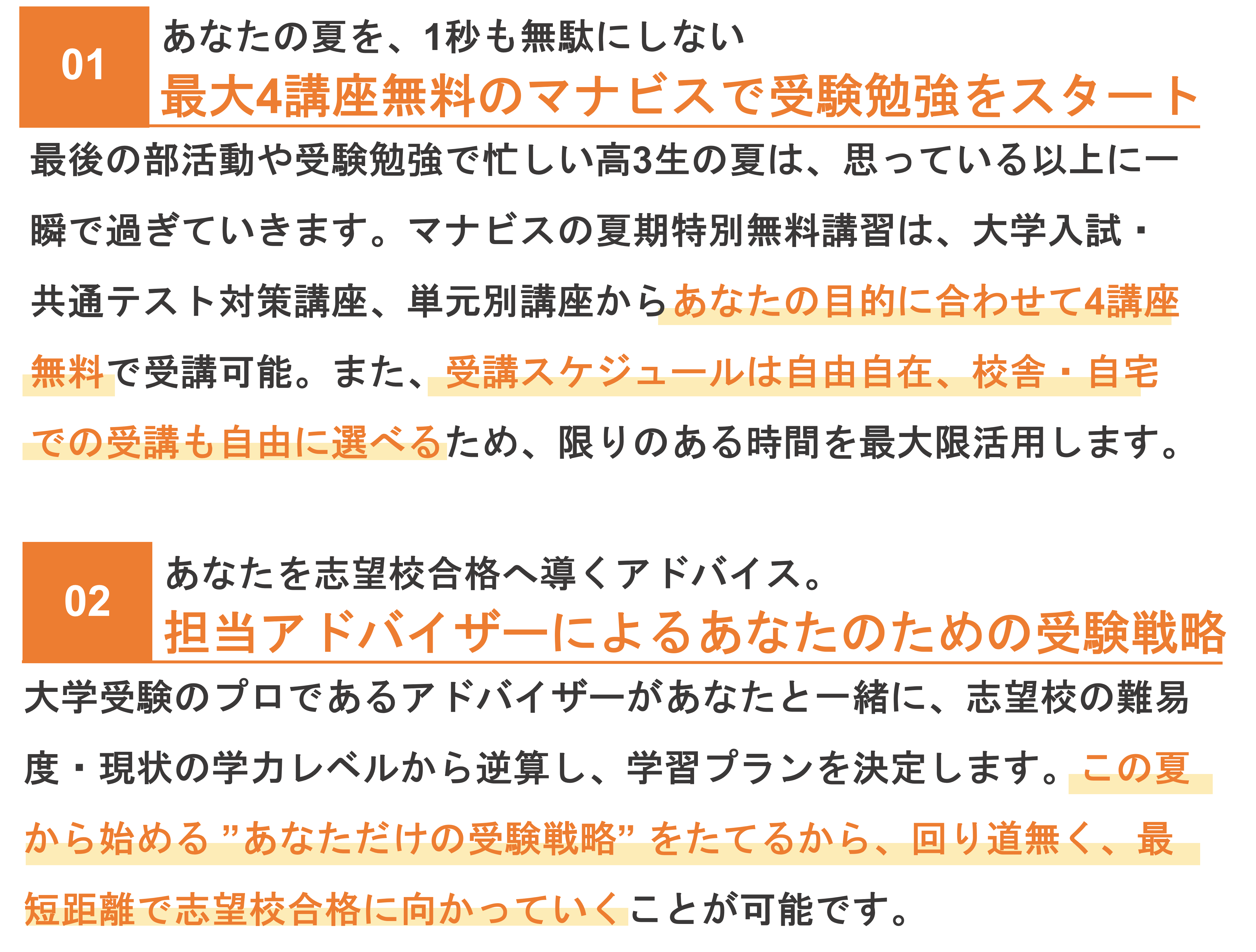 高3生のお悩み解答①