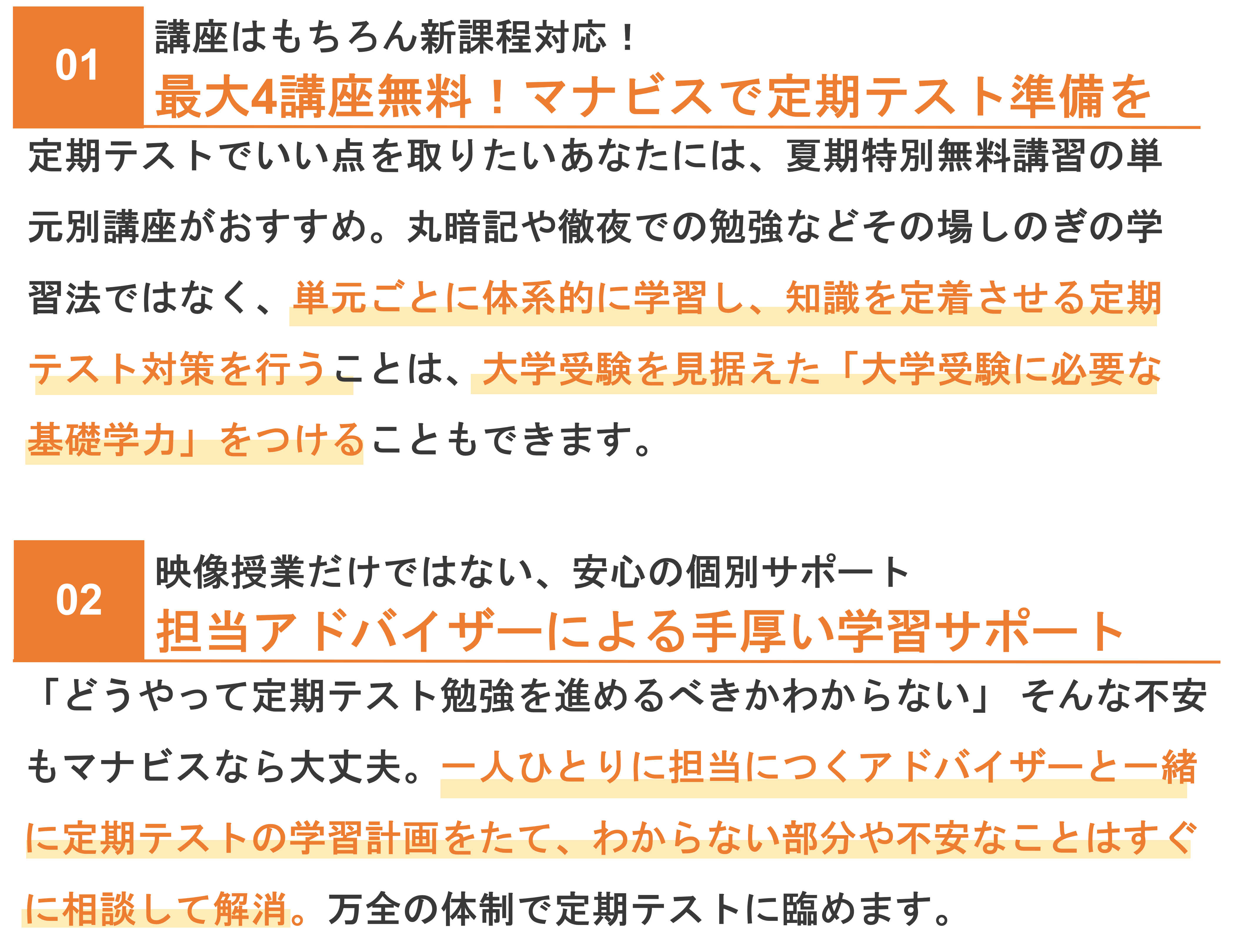 高1生のお悩み解答
