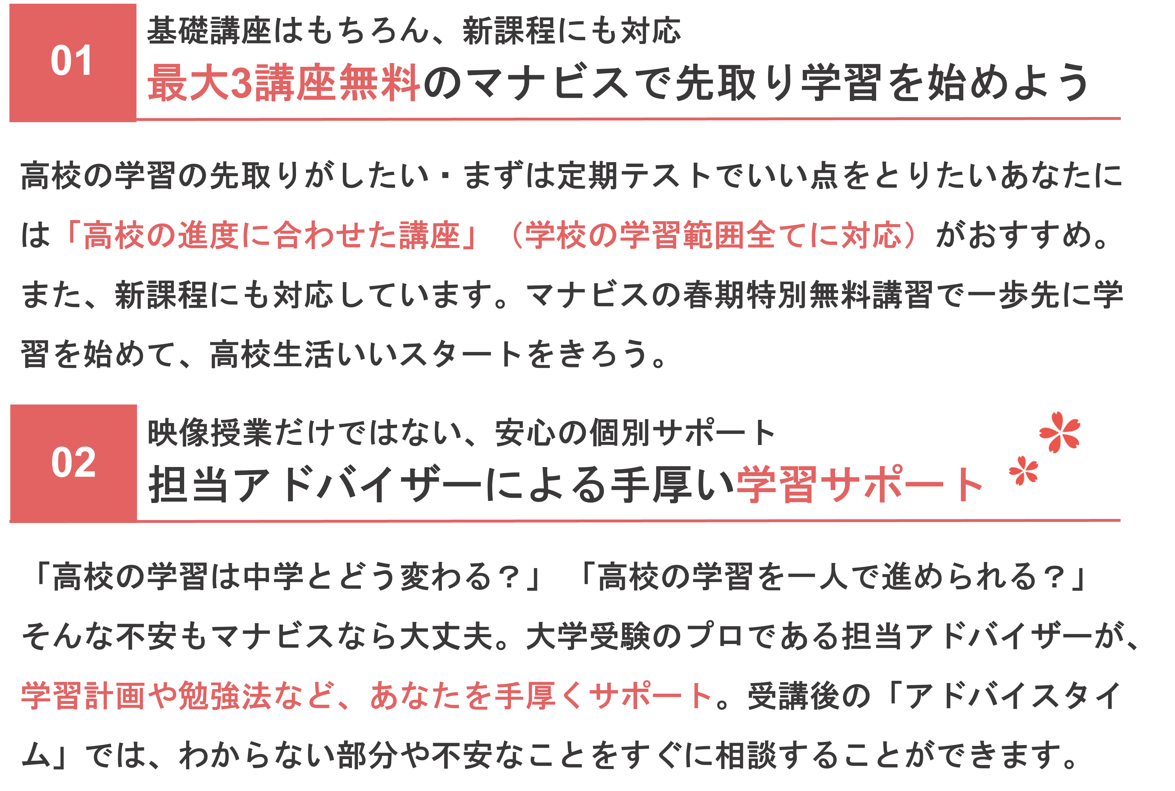 高1生のお悩み解答