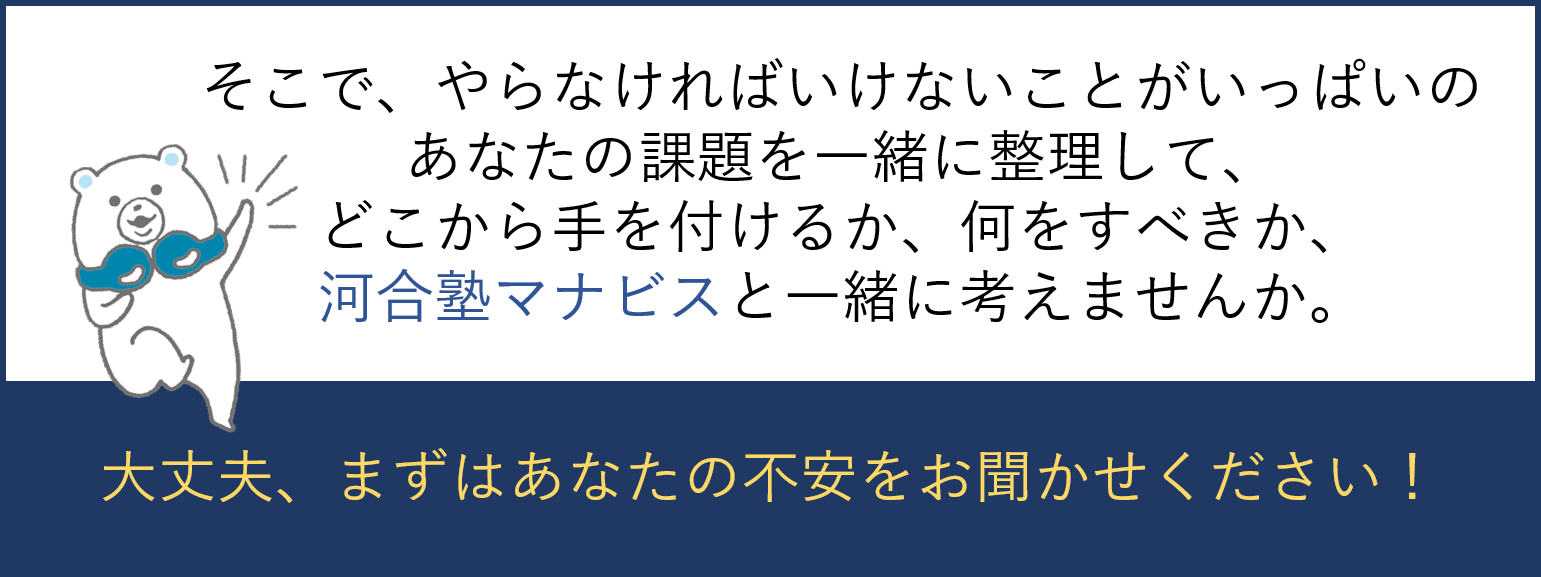 8月高1・2生用③