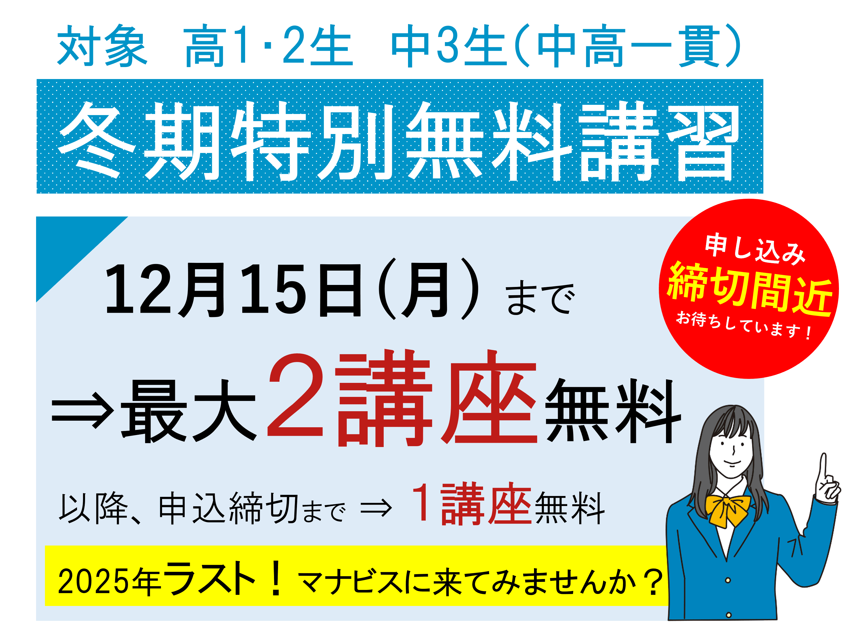 鷺沼校 河合塾マナビス-校舎案内｜現役合格をめざす高校生の大学受験予備校