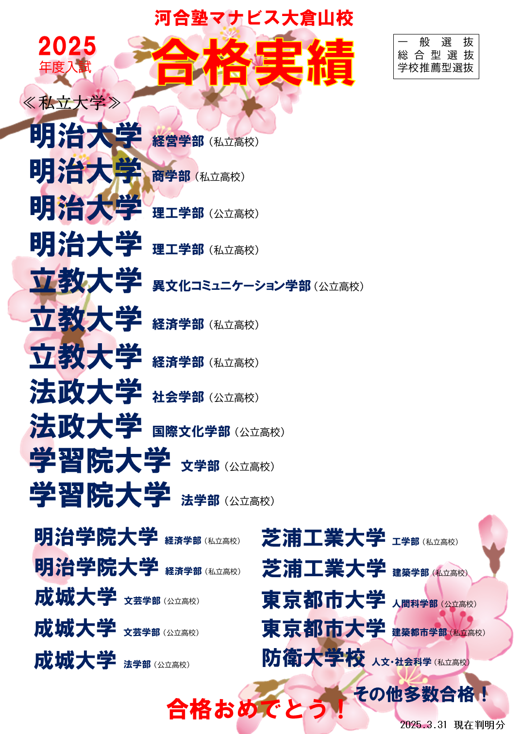 大倉山校 河合塾マナビス-校舎案内｜現役合格をめざす高校生の大学受験