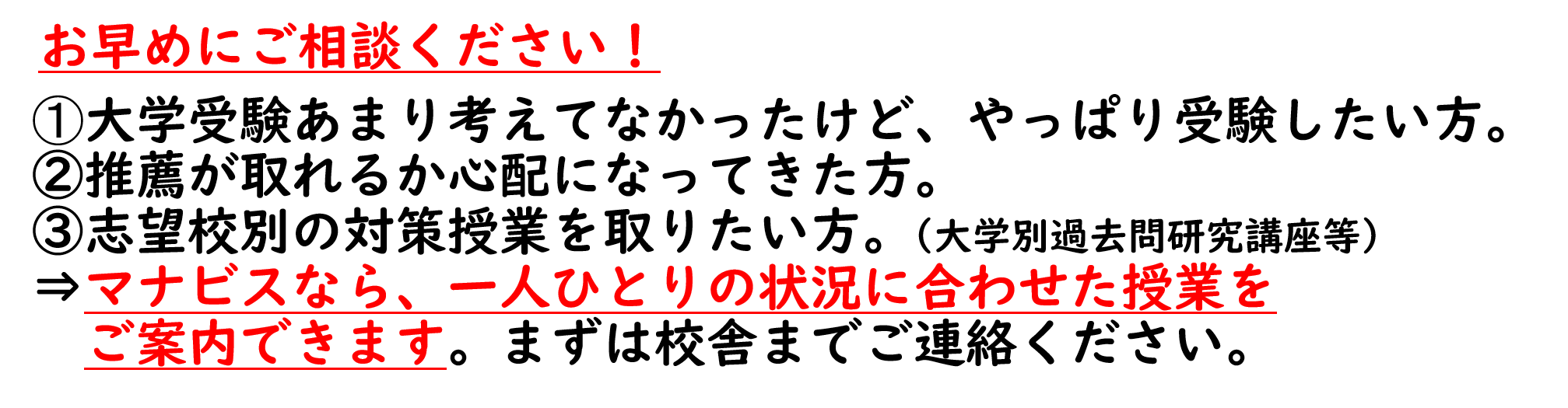 2024秋高3訴求