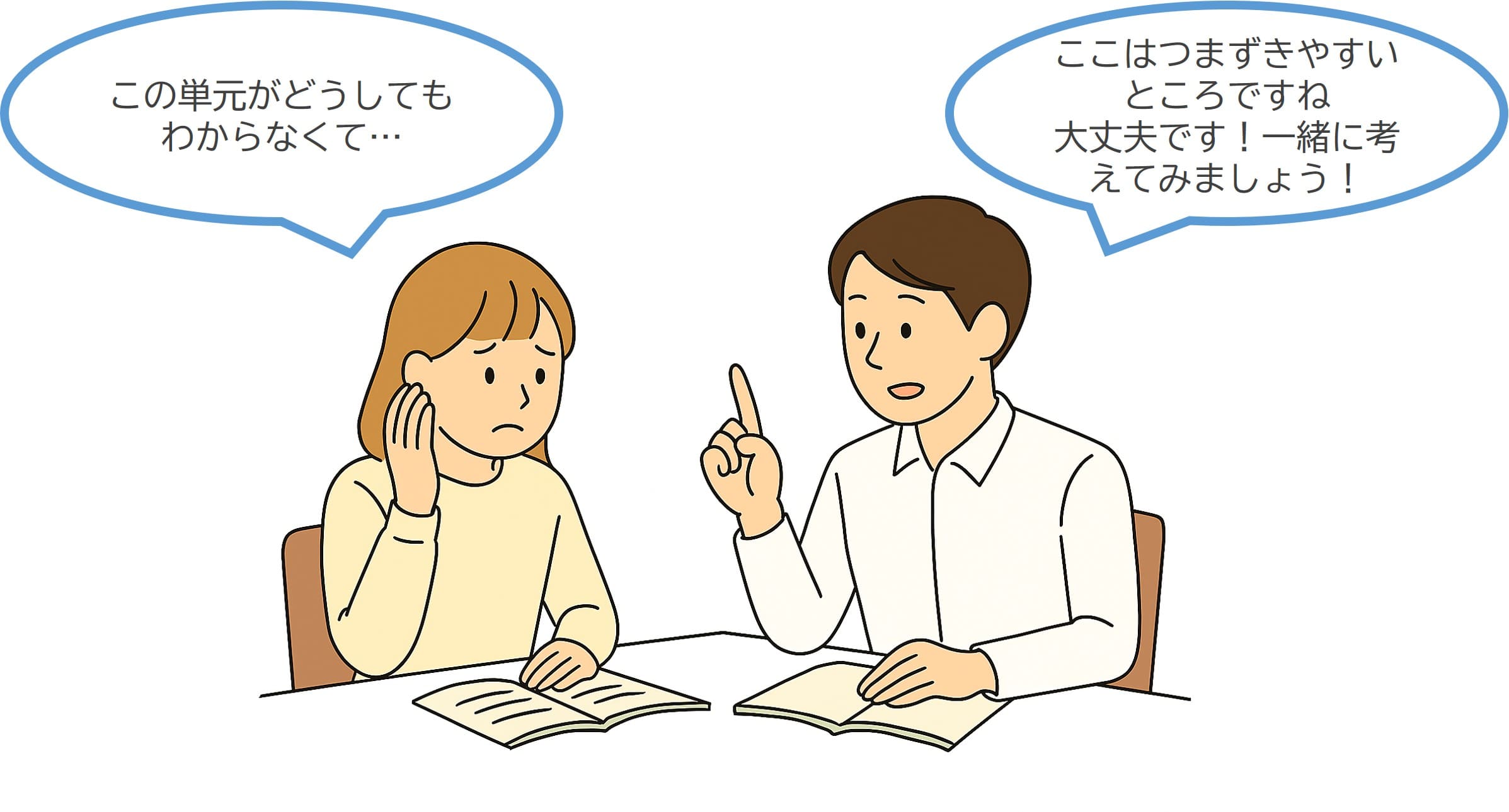 学習相談の様子