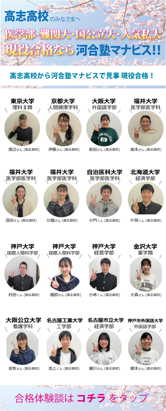 四ツ井校 河合塾マナビス-校舎案内｜現役合格をめざす高校生の大学受験