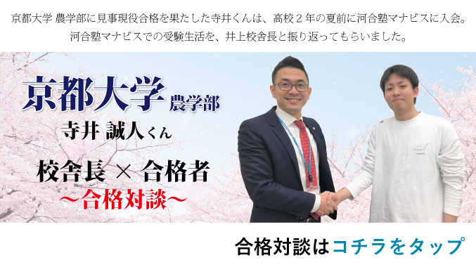 四ツ井校 河合塾マナビス-校舎案内｜現役合格をめざす高校生の大学受験