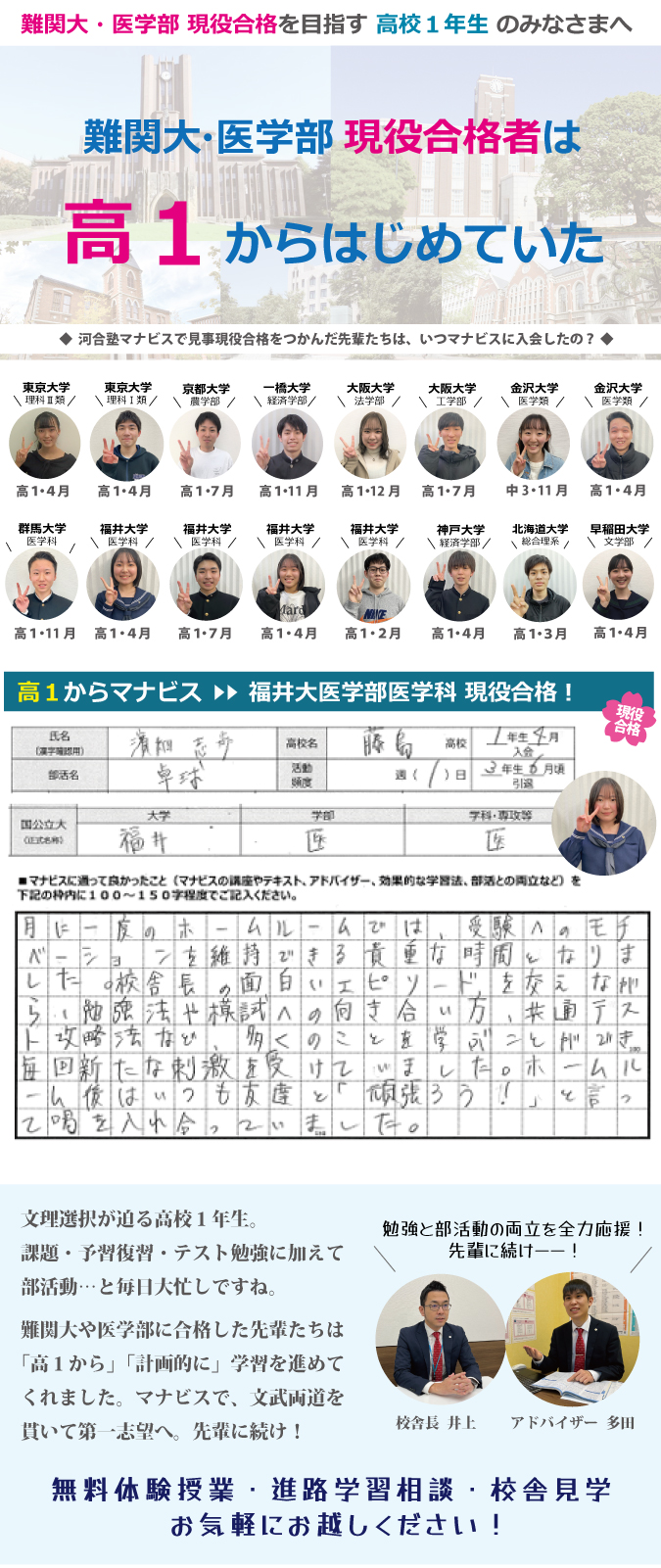 藤島校 河合塾マナビス-校舎案内｜現役合格をめざす高校生の大学受験予備校