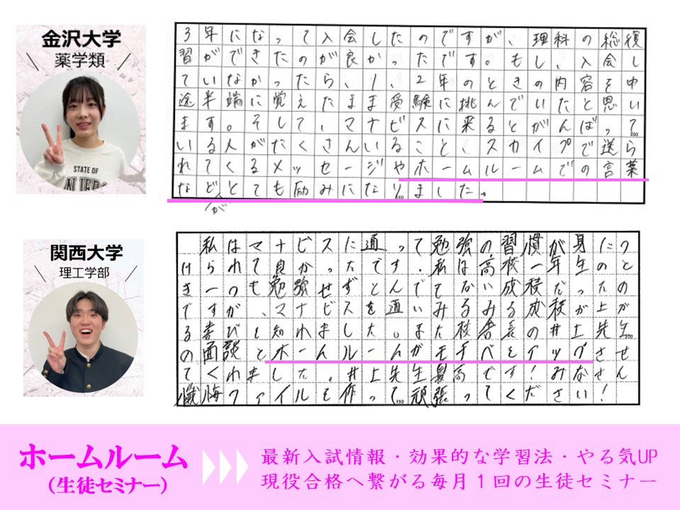 四ツ井校 河合塾マナビス-校舎案内｜現役合格をめざす高校生の大学受験