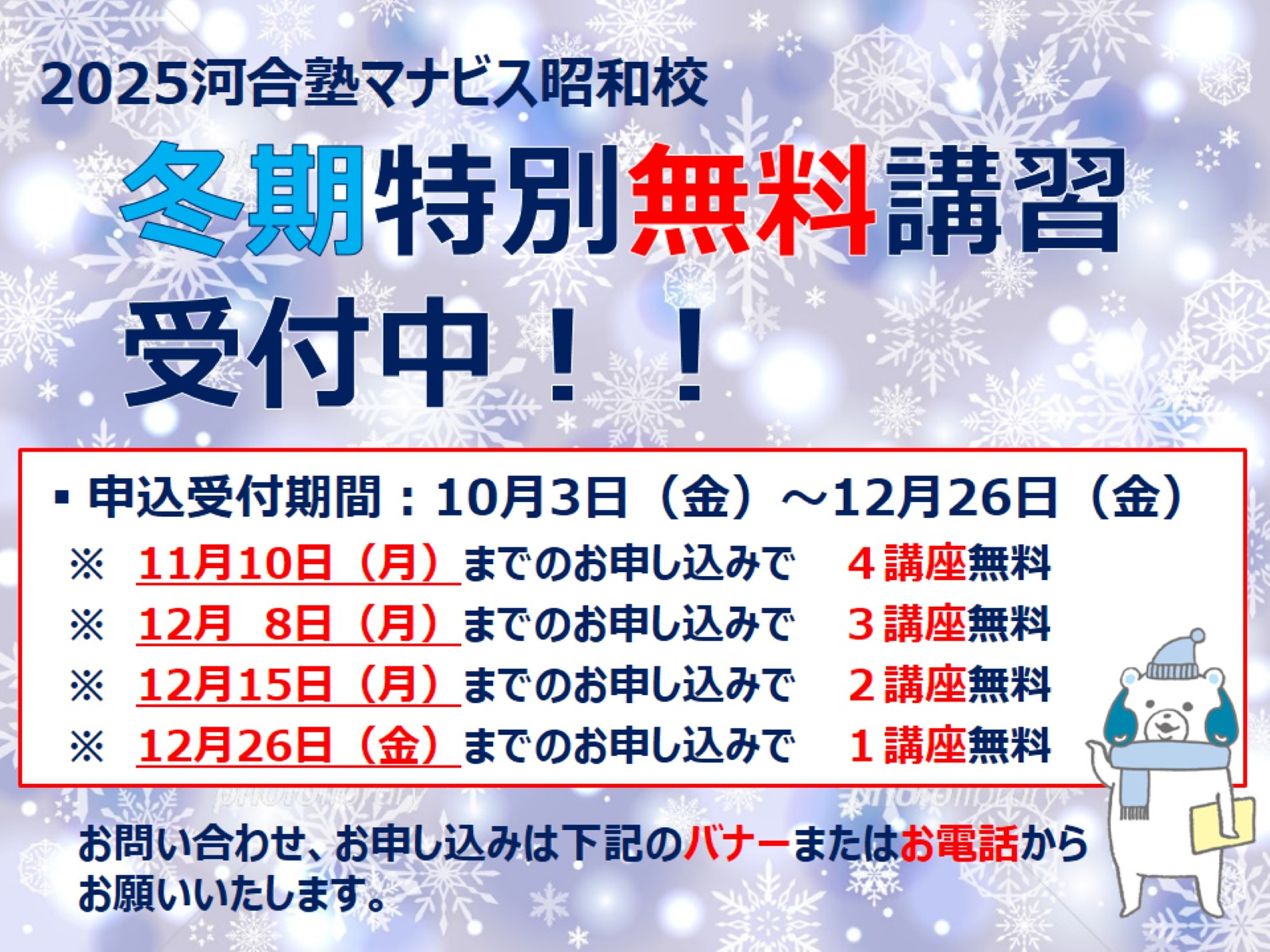 昭和校 河合塾マナビス-校舎案内｜現役合格をめざす高校生の大学受験予備校