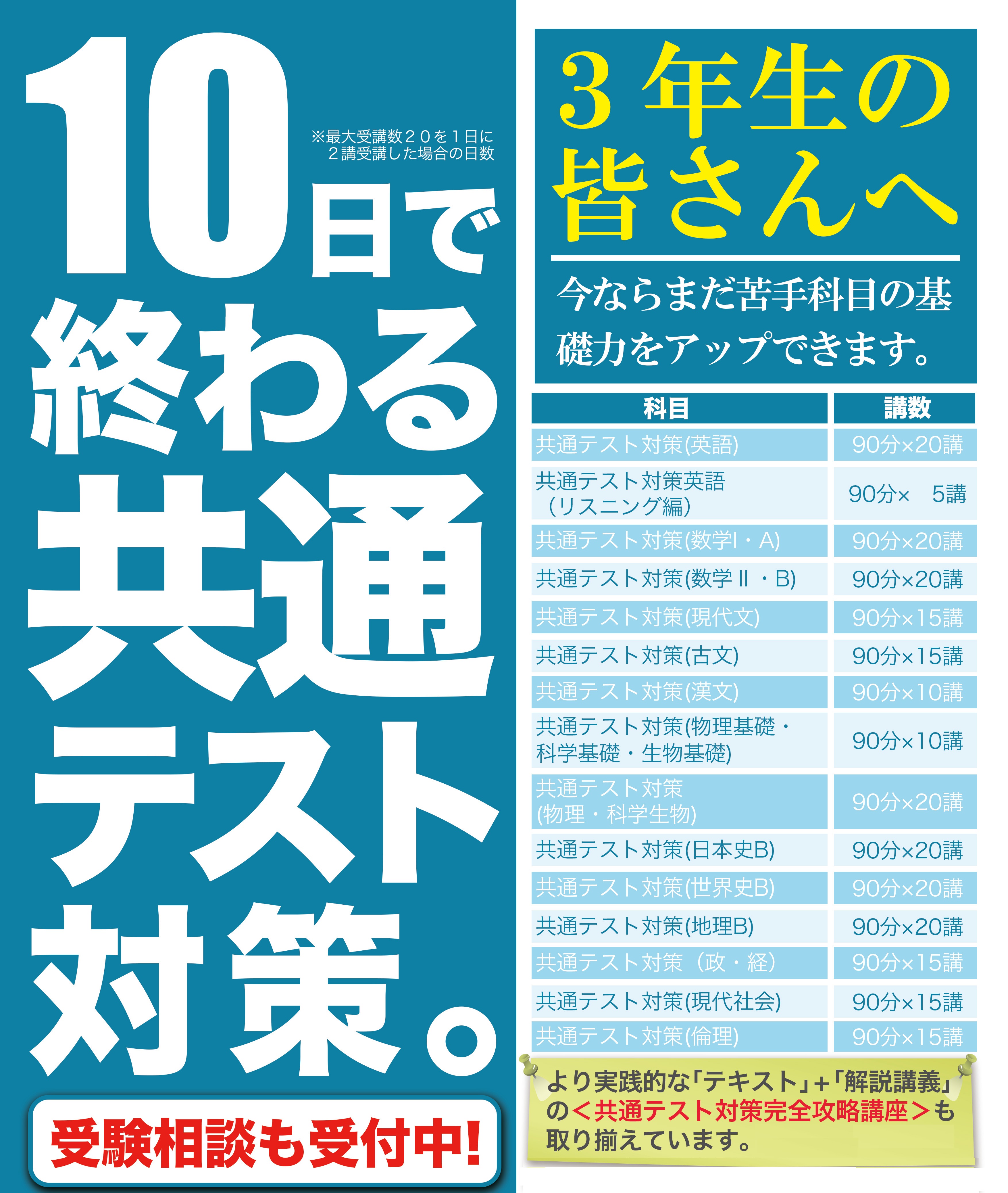 河合塾マナビス可児校(岐阜県可児市)の詳しい塾情報・評判