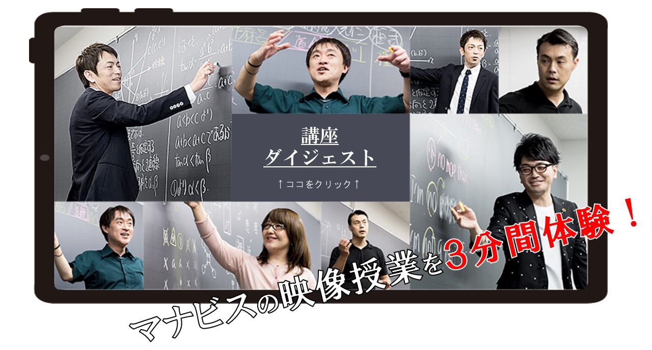 掛西前校 河合塾マナビス-校舎案内｜現役合格をめざす高校生の大学受験