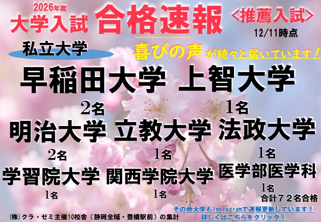 磐田駅前校 河合塾マナビス-校舎案内｜現役合格をめざす高校生の大学