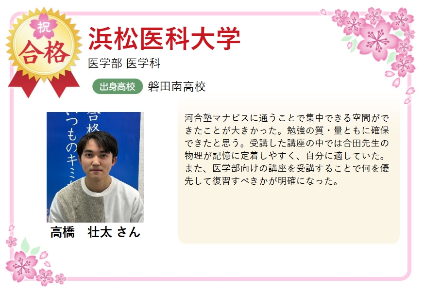 髙橋壮太.jpeg?1253614935348