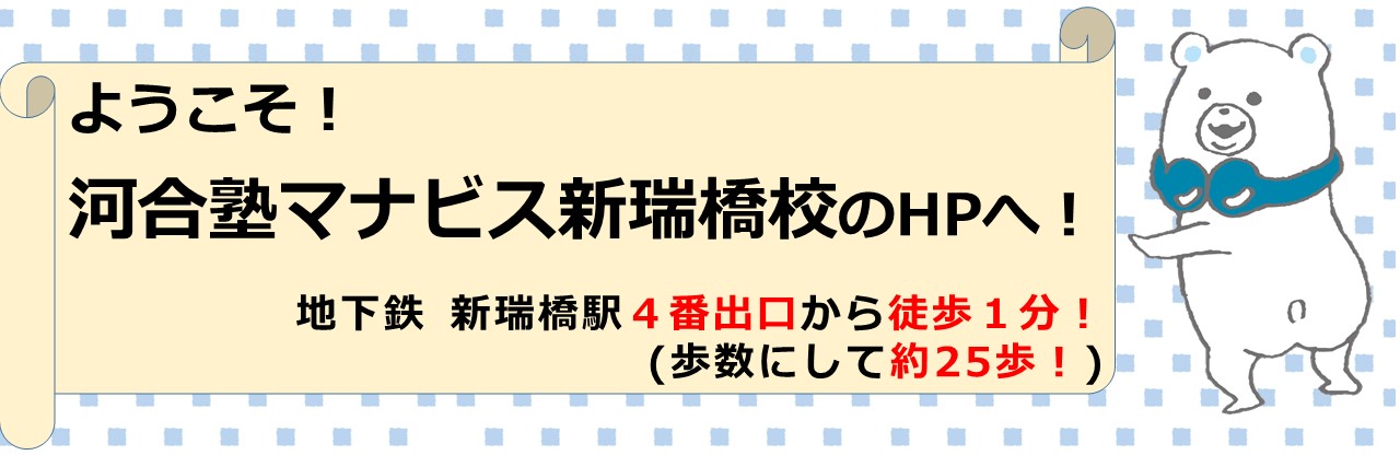 新瑞橋校 河合塾マナビス-校舎案内｜現役合格をめざす高校生の大学受験
