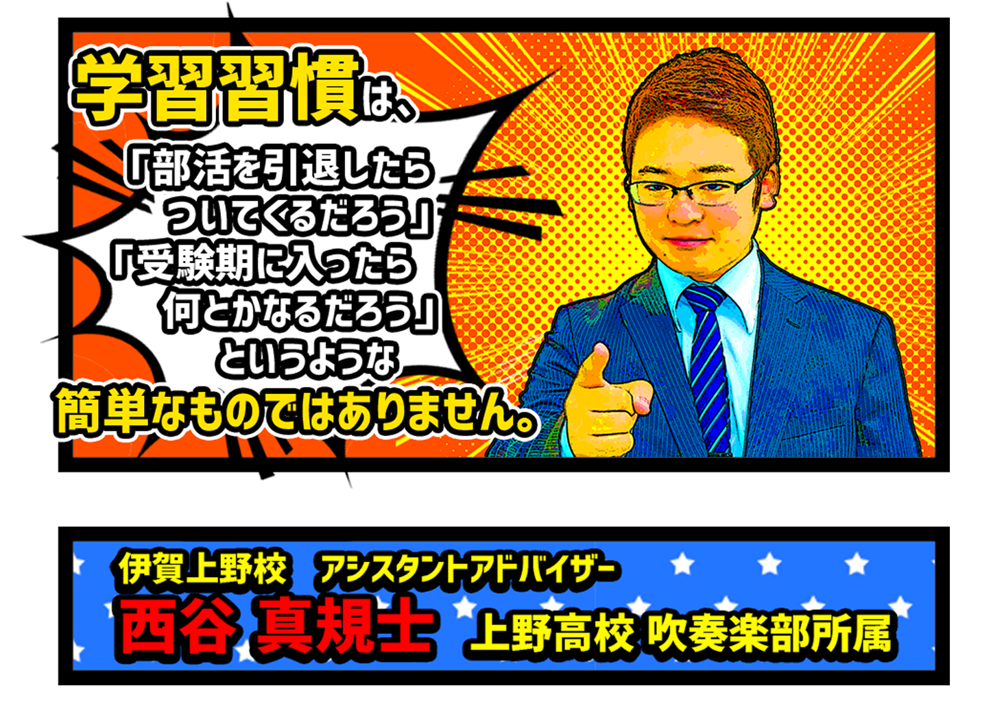 伊賀上野校 河合塾マナビス 校舎案内 現役合格をめざす高校生の大学受験予備校