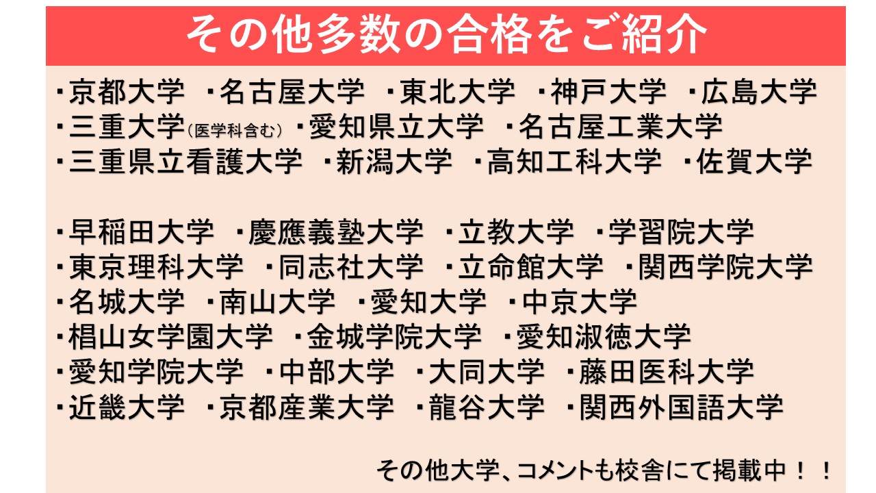 四日市校 河合塾マナビス 校舎案内 現役合格をめざす高校生の大学受験予備校