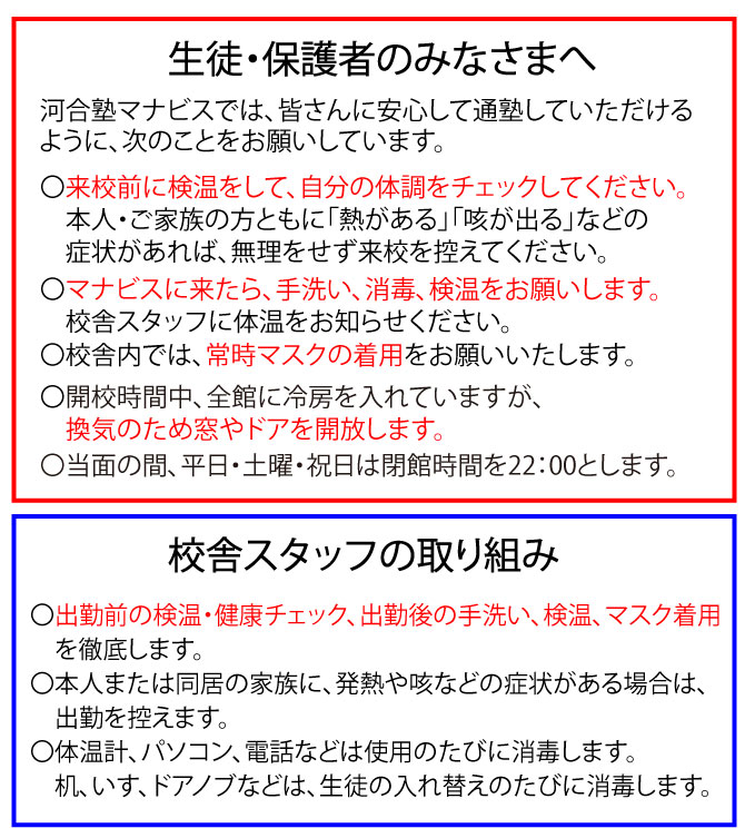 守山校 河合塾マナビス 校舎案内 現役合格をめざす高校生の大学受験予備校