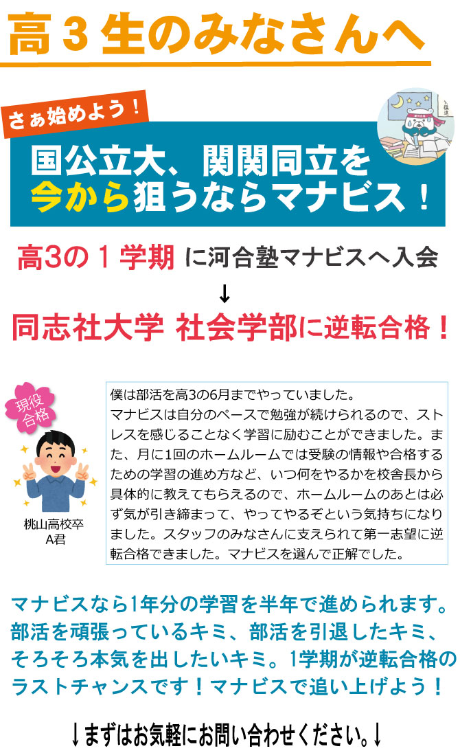 河合塾マナビス　まとめセット　値引きあり zaa-227 河合塾マナビス 日本史B 前半/後半 計2冊セット｜Yahoo