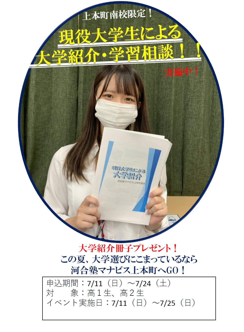 上本町南校 河合塾マナビス 校舎案内 現役合格をめざす高校生の大学受験予備校