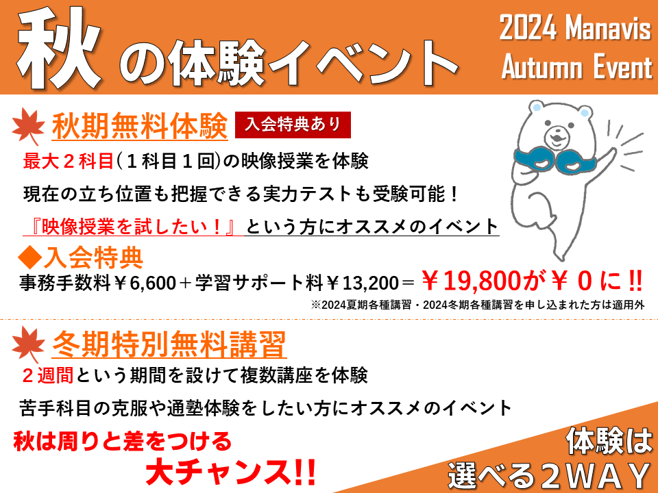 堺東校 河合塾マナビス-校舎案内｜現役合格をめざす高校生の大学受験予備校