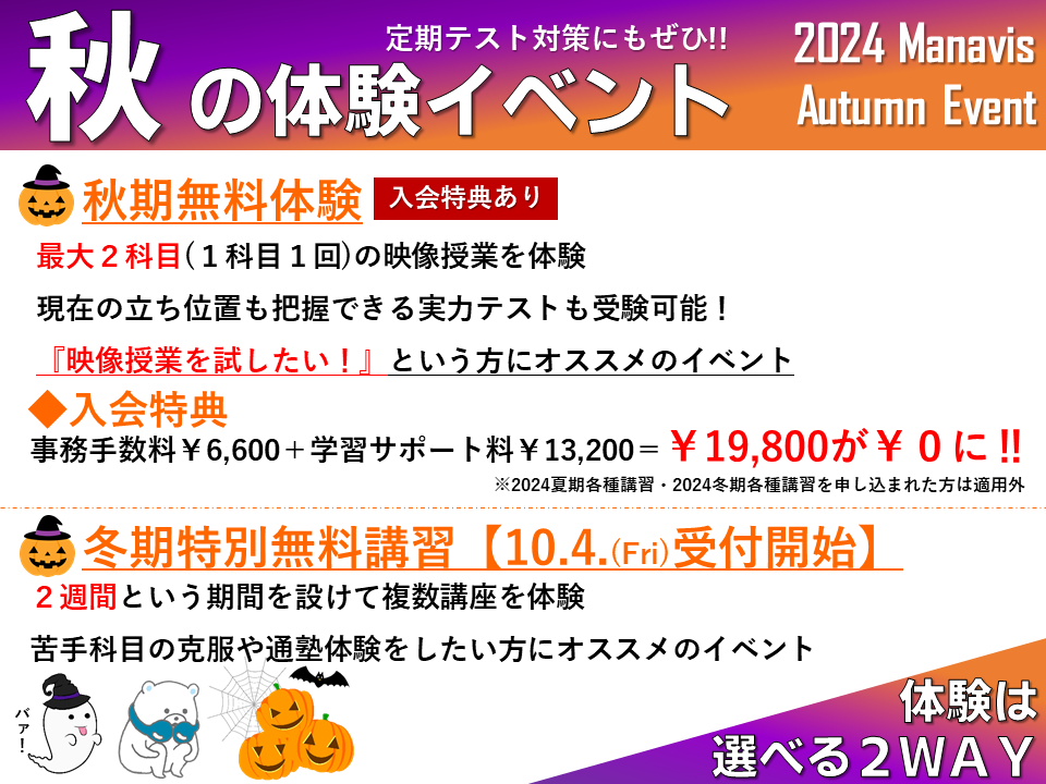 堺東校 河合塾マナビス-校舎案内｜現役合格をめざす高校生の大学受験予備校