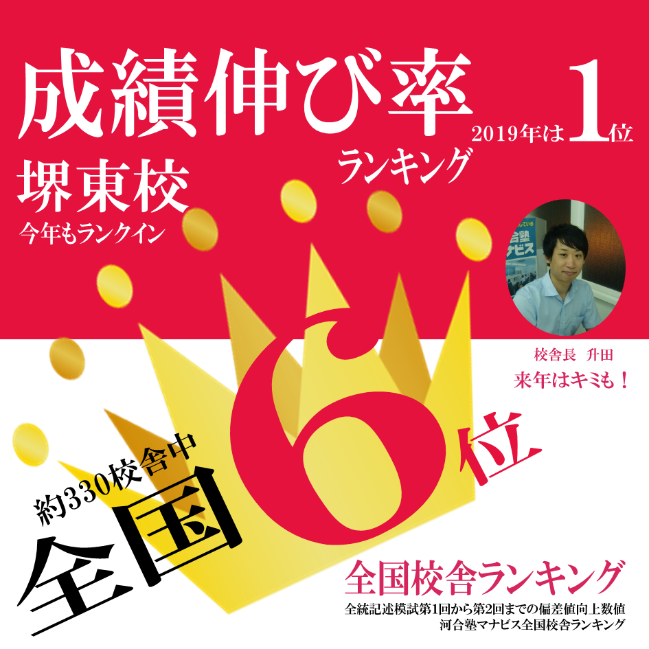 成績向上表彰あり