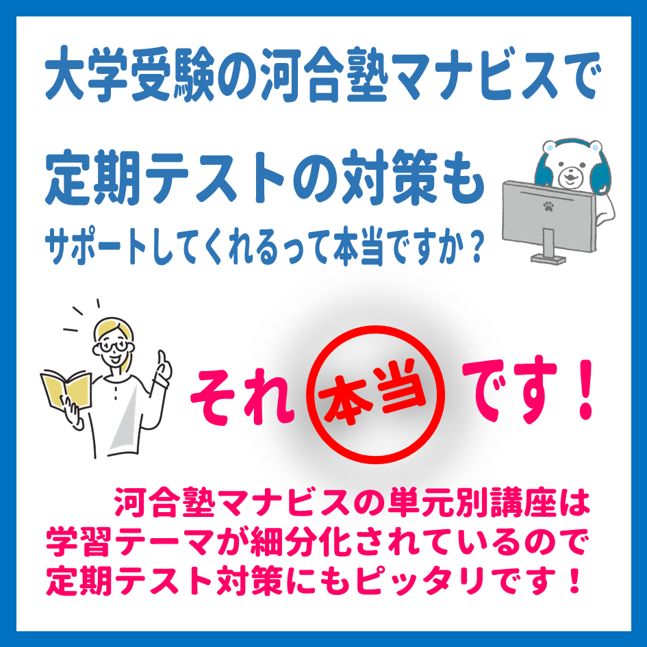 堺東校 河合塾マナビス-校舎案内｜現役合格をめざす高校生の大学受験予備校