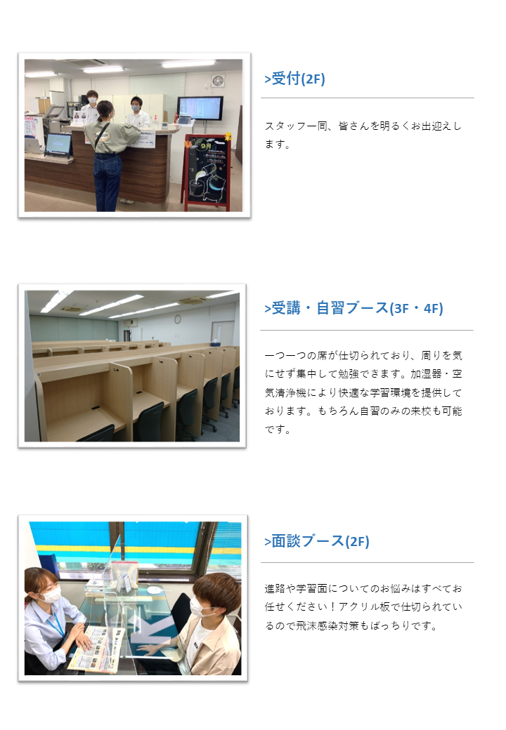 Jr茨木駅前校 河合塾マナビス 校舎案内 現役合格をめざす高校生の大学受験予備校