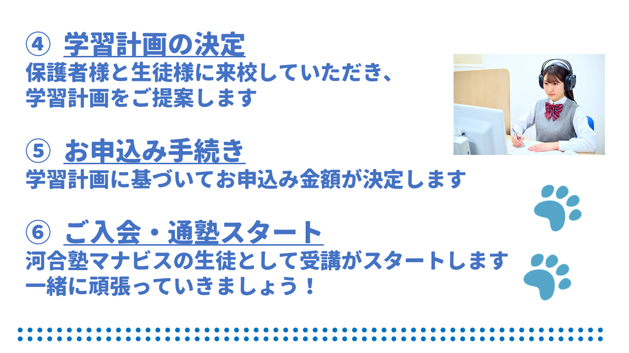 河合塾マナビスあべの校でひとつ上の現役合格を目指そう