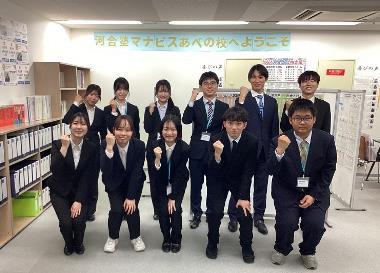 あべの校大学生スタッフ