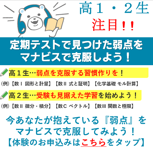 モア　河合塾マナビスセット 箕面船場阪大前校 河合塾マナビス-校舎案内｜現役合格をめざす