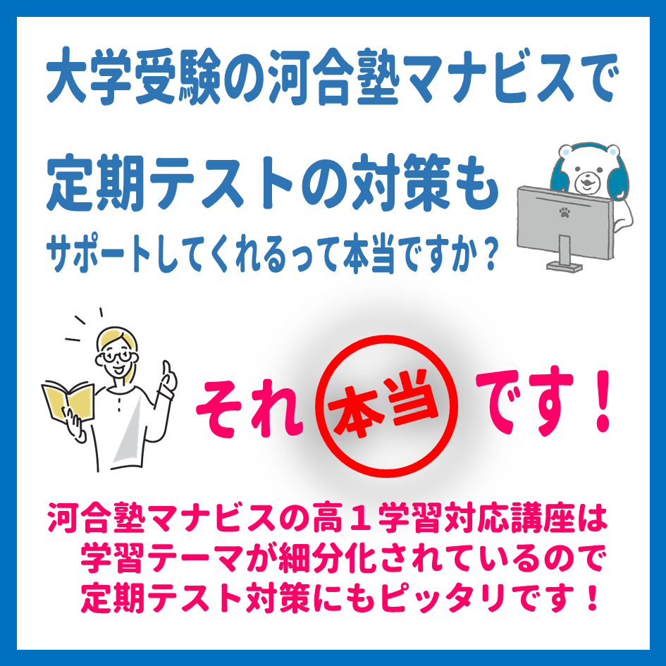 箕面船場阪大前校 河合塾マナビス-校舎案内｜現役合格をめざす