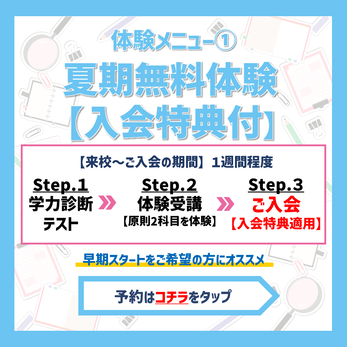 箕面船場阪大前校 河合塾マナビス-校舎案内｜現役合格をめざす