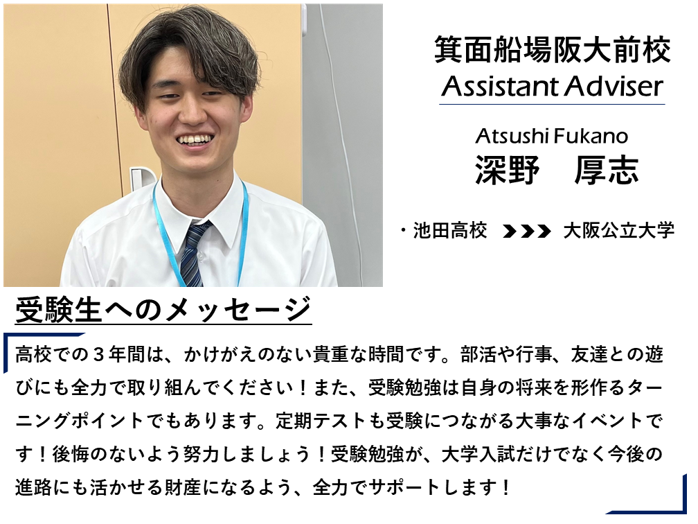 箕面船場阪大前校 河合塾マナビス-校舎案内｜現役合格をめざす