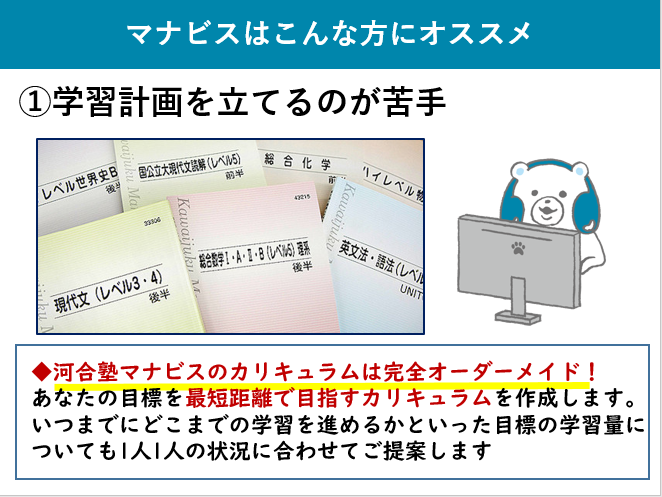 箕面船場阪大前校 河合塾マナビス-校舎案内｜現役合格をめざす