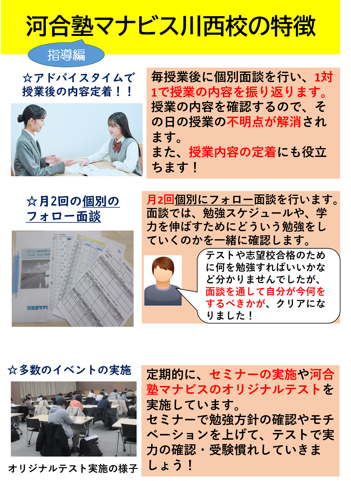 川西校 河合塾マナビス-校舎案内｜現役合格をめざす高校生の大学受験予備校