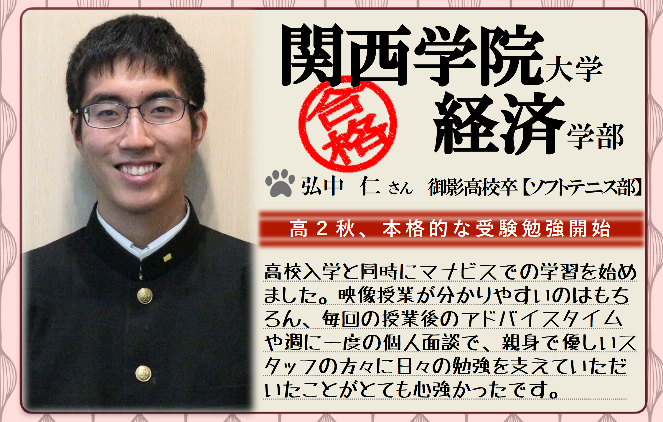 河合塾