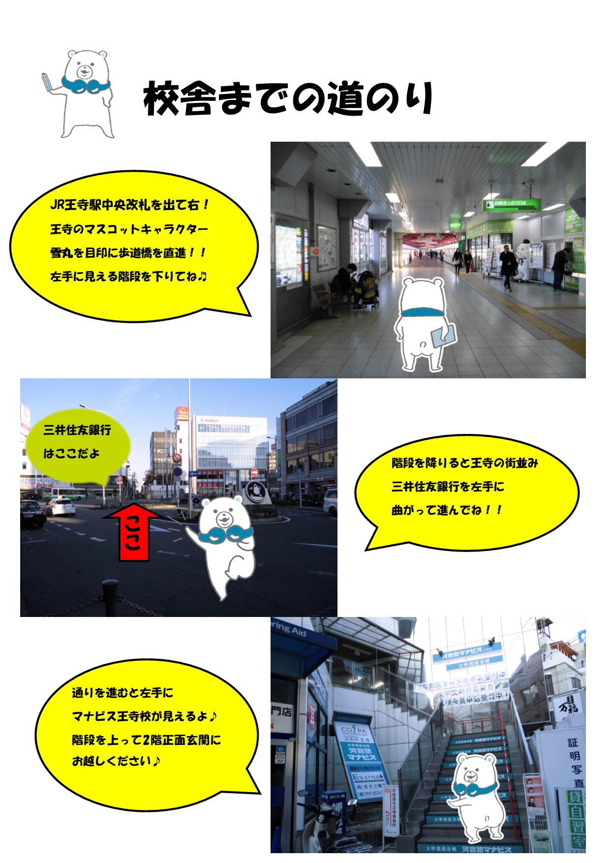 【まんぷく】マナビス各種 公式】河合塾マナビス｜高校生の大学受験予備校