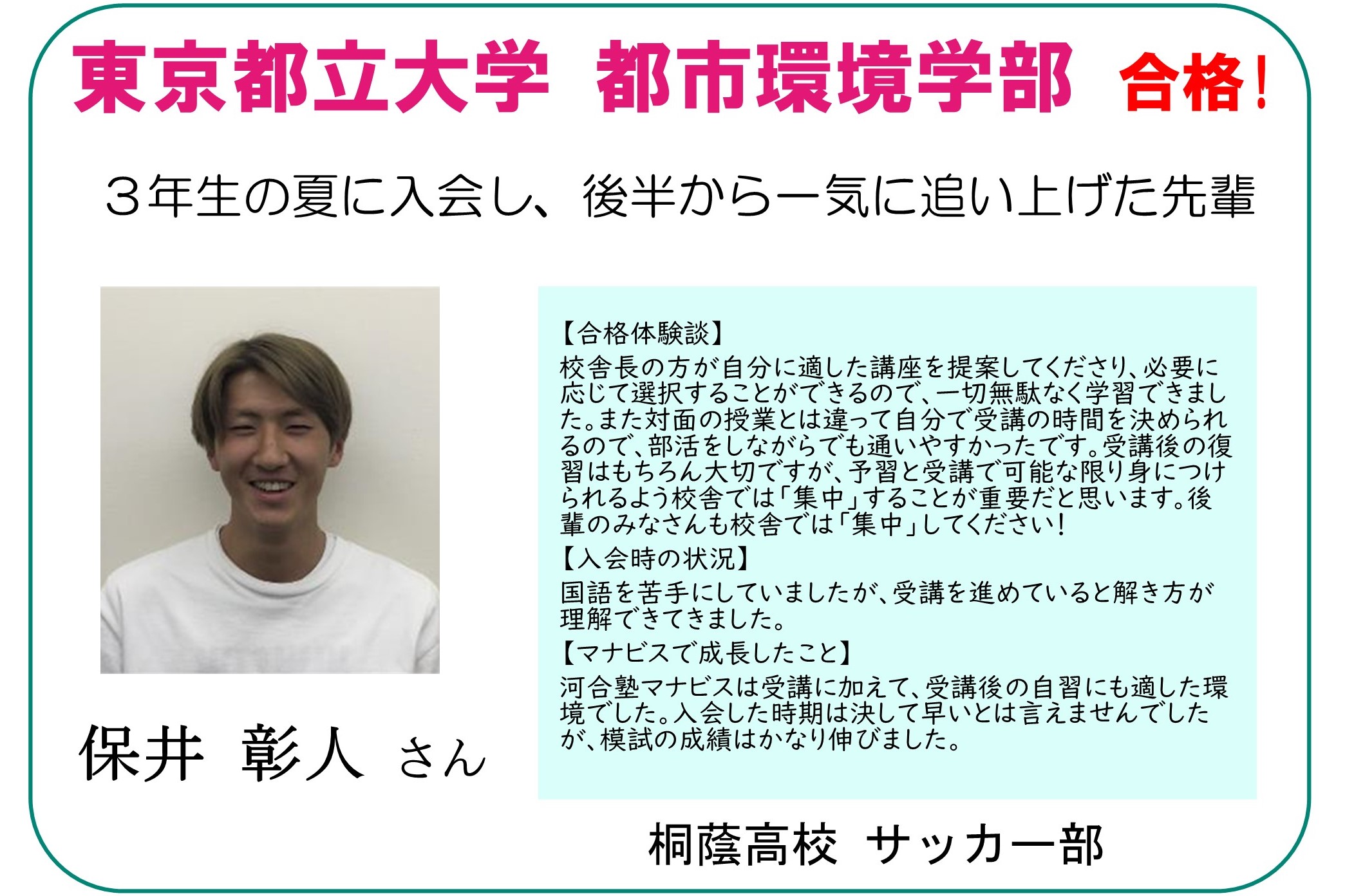 堀止校 河合塾マナビス-校舎案内｜現役合格をめざす高校生の大学