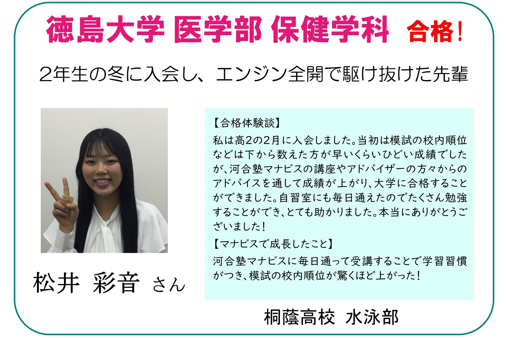 河合塾マナビス】の口コミ・料金をチェック - 塾ナビ