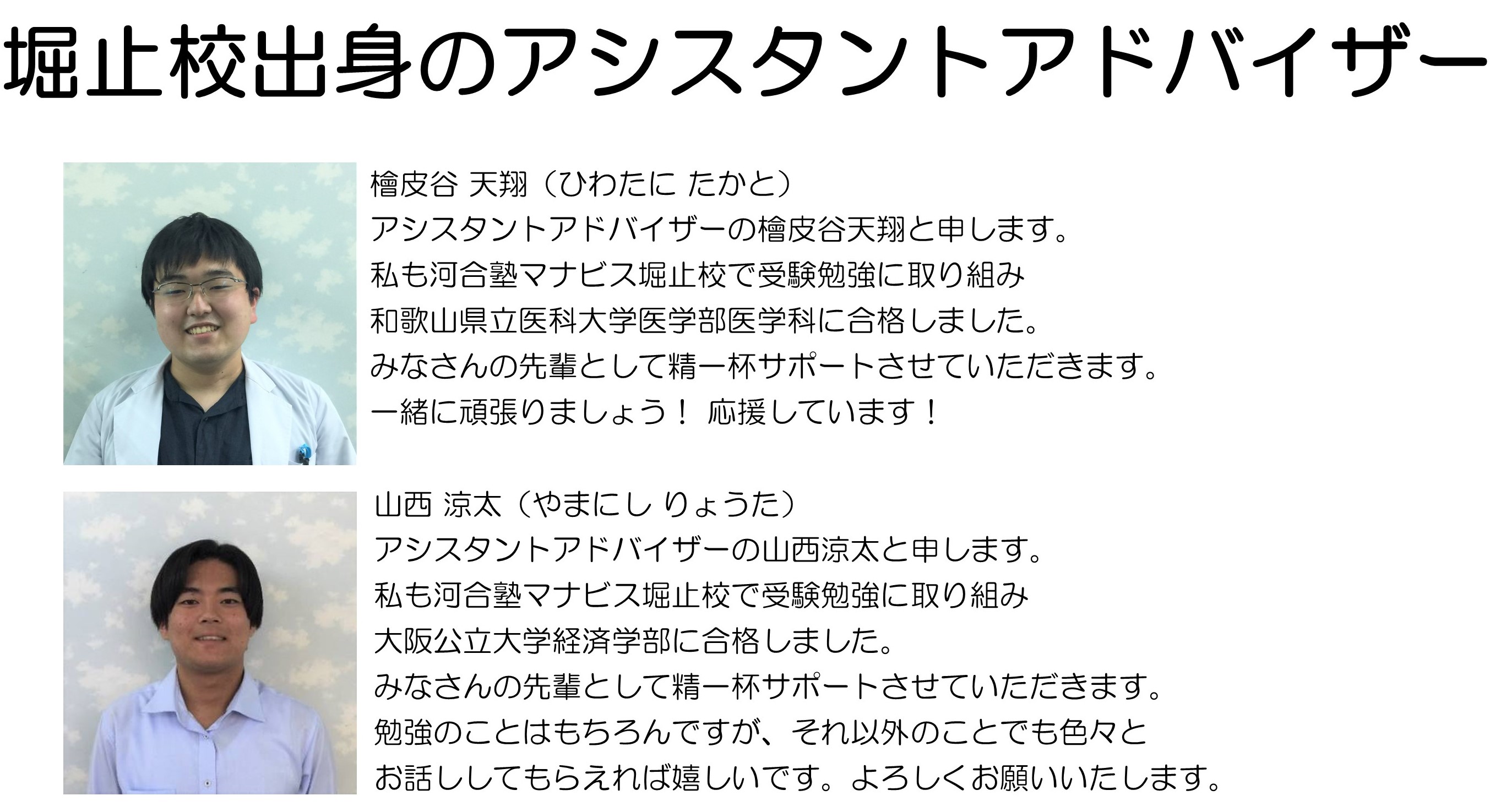 堀止校 河合塾マナビス-校舎案内｜現役合格をめざす高校生の大学