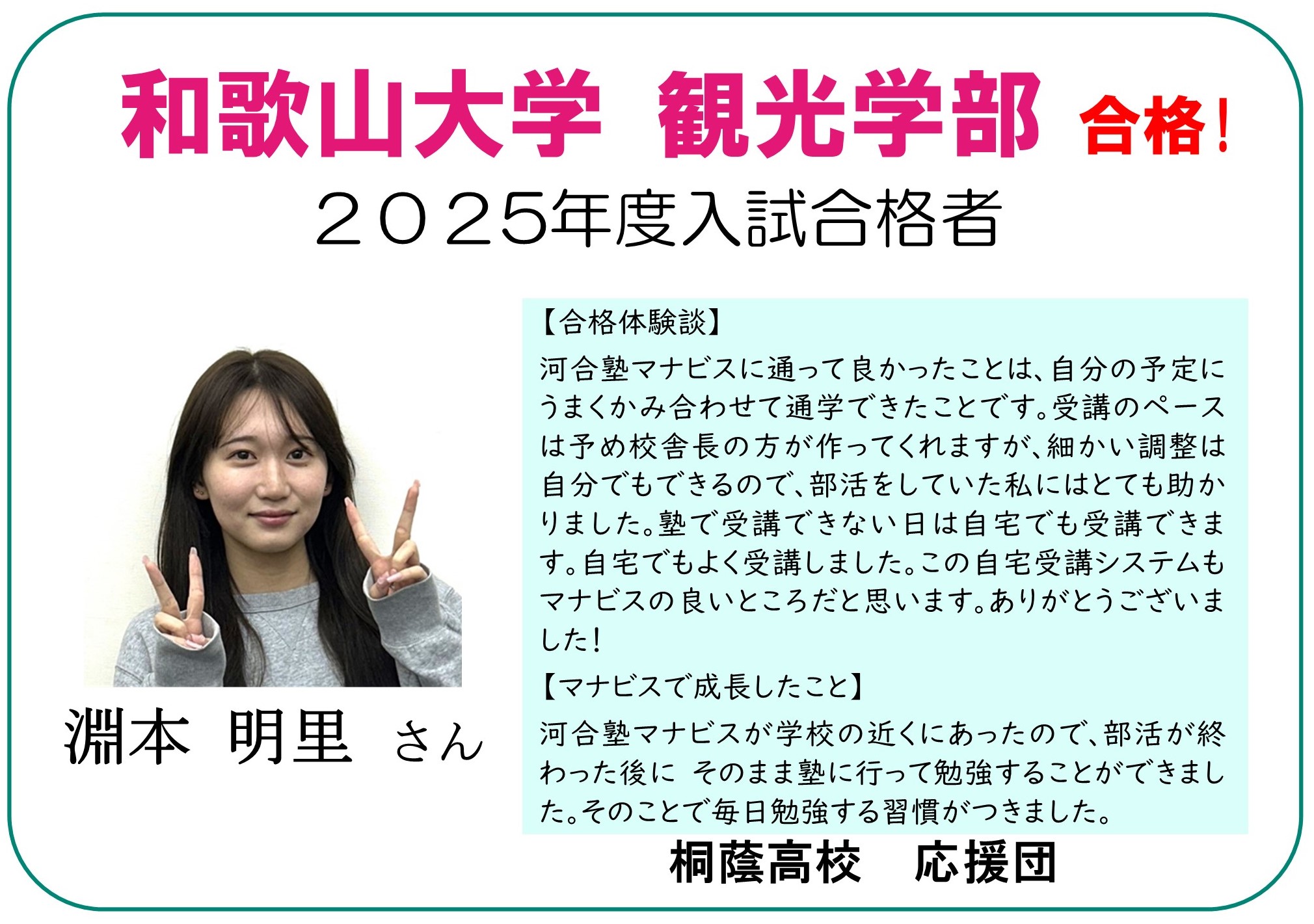 モア　河合塾マナビスセット 堀止校 河合塾マナビス-校舎案内｜現役合格をめざす高校生の大学