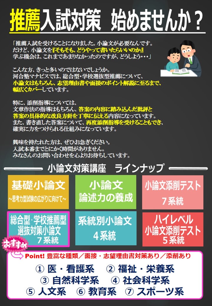 城ノ内校 河合塾マナビス-校舎案内｜現役合格をめざす高校生の