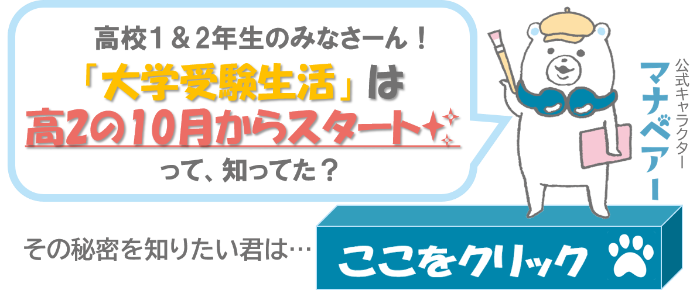 モア　河合塾マナビスセット モア 河合塾マナビスセット 河合塾マナビス】の口コミ・料金を