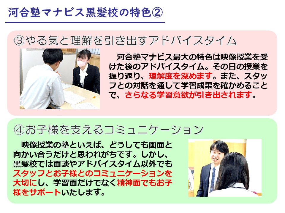 河合塾マナビス | 学習塾・進学塾なら寺小屋グループ